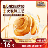 三只松鼠手撕面包 早餐面包代餐休闲零食酵母小面包量贩装约16包800g/箱