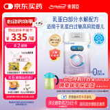 美赞臣 亲舒 婴儿乳蛋白部分水解配方奶粉 1段 850g 0-12月 低适乳糖