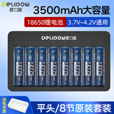 德力普（Delipow）18650锂电池12775mWh平头8节3.7V-4.2V通用可充电锂电池配八槽智能转灯充电器强光手电筒专用