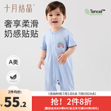 十月结晶婴儿服连体衣爬行衣夏季连身衣新生儿衣服 【直襟款】芸香西柚 66cm