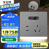 公牛（BULL） 开关插座 插座夜灯 五孔插座带夜灯 地脚灯86型面板GTLZ223 灰色