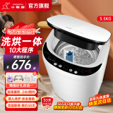 小鸭牌小黄鸭系列婴儿洗衣机烘干一体迷你高温煮洗全自动洗衣机宝宝儿童专用小型儿童带烘干杀菌 3.5KG白【智能烘干】+洗烘一体+10年保修 【全自动洗脱一体】