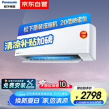 松下空调滢风2代 大1匹新能效 适用10-16㎡ 变频冷暖空调挂机 原装压缩机纳诺怡除菌 CS-ZY26K430