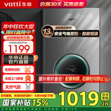 华帝（VATTI）燃气热水器16升 天然气热水器 水伺服级恒温强排 即热式 省气防燃气泄漏保护 低压启动 i12103 EC2 13L 天然气【一厨一卫】
