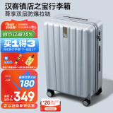 汉客行李箱男拉杆箱女大容量镇店之宝双层拉链密码箱子旅行箱22英寸灰