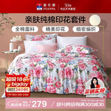 富安娜家纺床上四件套纯棉100%全棉床品床单被套单双人套件203*229cm