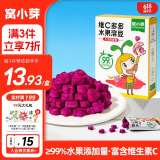窝小芽 维C多多水果溶豆（火龙果香蕉）儿童零食无添加香精18g