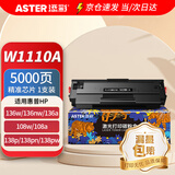 添彩 适用惠普136w硒鼓w1110a带芯片110a硒鼓大容量hp mfp 136nw 136a 108W 108a 138pw打印机墨盒
