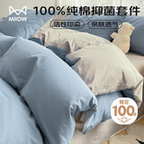 猫人纯棉四件套 全棉床单被罩床上用品套件被套220*240cm 1.8/2.0米床