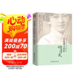 你是那人间的四月天：一身诗意千寻瀑，万古人间四月天（典雅珍藏版）