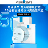 理肤泉【孙颖莎推荐】特安面膜5片 舒缓修护提亮补水保湿护肤品男女礼物