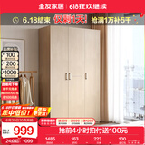 全友家居成品大衣柜顶柜组合卧室家具收纳储物柜子现代简约衣橱家用 三门衣柜