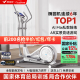 麦瑞克（MERACH） 椭圆机家用智能太空漫步机踏步机椭圆仪 蜗牛X MR-581BXZ