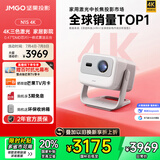 坚果投影（JMGO）N1S 4K三色激光云台投影仪4K超高清 家用投影机家庭影院国家补贴20%（0.47DMD芯片）升级一级能效