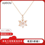 AJIDOU阿吉豆春季上新浪漫优雅百搭雪花吊坠项链 送女友礼物
