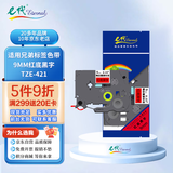 e代标签色带9mm红底黑字TZe-421适用brother兄弟PT-D210标签机P700打印机P900打印纸18Rz标签纸