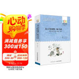 从百草园到三味书屋/百年百部经典书系