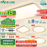 雷士（NVC）吸顶灯智能客厅灯已接入米家APPLED照明灯饰柠梦S舒适光 包安装