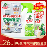 水卫士冰箱清洁剂微波炉烤箱炸锅清洗剂冰箱除味多功能清洁剂500g水卫仕