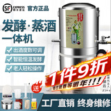 佰好佳 家用全自动酿酒机发酵桶酿酒白酒蒸酒罐商用制酒机蒸馏水提纯器 5L升级新款-发酵蒸馏酿酒一体机