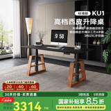 智芯智能电动升降桌书桌双电机电脑电竞桌实木岩板学习办公桌KU1 标准版【A字腿 黑皮单桌】双电机 1.8米*0.8米