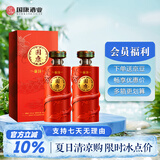 国康【国康康10】国康酒53度酱香型白酒年货送礼康10纯粮佳酿酱香白酒 53度 500mL 2瓶