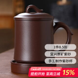 君礼轩紫砂杯宜兴手工四件套茶杯茶水分离功夫茶具礼盒装欢喜450ml