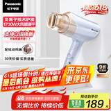 松下（Panasonic）【国家补贴】负离子电吹风机筒高速大功率不伤发家用低噪音速干护发送女友礼物EH-WNE6B