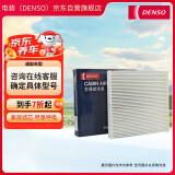 电装（DENSO）空调滤261401-4431(适配卡罗拉/雷凌/威兰达/凯美瑞/亚洲龙/RAV4)