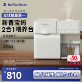 小白熊SnowBear消毒柜婴儿定量泡奶机恒温壶二合一消毒烘干一体机加湿版5087