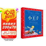 世界儿童共享的经典丛书 小王子 彩绘注音版(世界名著图书籍故事拼音读物一二三四五六年级课外书阅读小学生童话小说)(中国环境标志产品 绿色印刷)