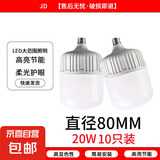 led节能灯泡家用超亮螺口螺旋卡口e27球泡工厂大功率20w照明灯泡 LED灯泡-20W-10只装