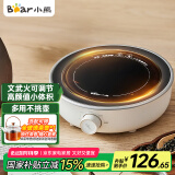小熊（Bear）迷你电陶炉 煮茶器煮茶炉煮茶壶 养生围炉煮茶老白茶黑茶花茶泡茶不挑器具 DTL-J13N3