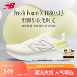 NEW BALANCE 女鞋1080 v13减震运动专业跑步鞋W1080F13 37