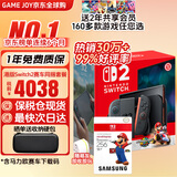 任天堂（Nintendo）【国内保税仓】Switch2/1代 OLED日版/港版游戏机续航加强版ns体感掌机便携家用主机 保税仓】港版Switch2赛车同捆+256G内存卡