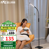 雷士（NVC） 落地台灯钢琴灯客厅沙发床头看书学习专用卧室阅读灯护眼LED灯 【远风-落地灯】钢琴伴侣 雅黑