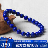 石玥珠宝精品级7-8mm天然青金石手串转运珠手链男女士款 水晶玛瑙