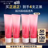 雅诗兰黛双支装红石榴洁面乳125ml洗面奶清洁护肤品520送女朋友礼物