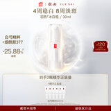 羽西白芍精华液30ml美白补水保湿烟酰胺护肤品礼盒生日礼物送女友