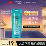 欧莱雅透明质酸水润洗发水去屑倍爽无硅油洗发露200ml 新老包装随机发货