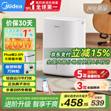 美的（Midea）小方物除湿机/抽湿机 日除湿量12升/天 App智控 家用轻音卧室除湿器 梅雨季除湿CF12BD/N7-DO1