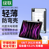 绿联 适用iPad Pro保护壳12.9英寸防弯亚力克保护套带笔槽2022版2021/2020款苹果平板电脑防摔雅致黑