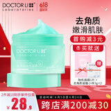 李医生（DOCTOR LI）黄糖嫩肤去角质凝露清洁肌肤果酸去角质面部女啫喱含烟酰胺去死皮 嫩肤去角质凝露正装150g