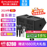 音乐骑士T2+户外乐器音响网红路演吉他电吹管萨克斯弹唱直播蓝牙k歌音箱 标配+有线话筒+音响支架+包
