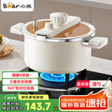 小熊（Bear）微压汤锅 搪瓷珐琅釉汤锅家用炖锅焖煮锅6L燃气灶通用JG061-P01