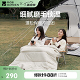 牧高笛（MOBIGARDEN）睡袋 户外露营双人磨毛棉保暖信封睡袋新月3.2 NX20562027 象牙白