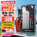 纽曼（Newsmy）【3C认证】V6汽车应急启动电源搭电宝充气泵一体机车载电瓶充电宝摩托车打气泵强起打火12000mAh