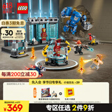 乐高（LEGO）积木拼装超级英雄76315 钢铁侠实验室男孩女孩儿童玩具生日礼物