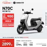 九号（Ninebot）九号电动车N70C电轻摩9号智能助力电瓶车全速真续航【门店自提】 到门店选颜色