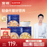 官栈即食花胶粥210g*3碗鱼胶轻食营养品控卡代餐胶原蛋白鱼胶滋补品